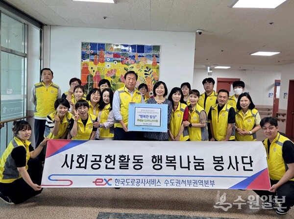 한국도로공사서비스 수도권서부권역본부 임직원들이 수원장애인복지관과 함께 ‘삼복맞이 행복한 밥상’행사를 마친 뒤 기념촬영을 하고 있다. (사진=수원장애인복지관)