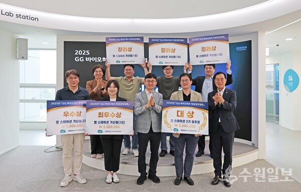 23일 광교 바이오센터에서 ‘2025 GG 바이오허브 창업경진대회’ 시상식에서 김현곤 경과원장(앞줄 가운데), 이제영 경기도의회 미래과학협력위원회 위원장(앞줄 오른쪽 첫번째), 김미숙 의원(둘째줄 왼쪽첫번째)이 수상기업들과 기념촬영을 하고 있다. (사진=경과원)