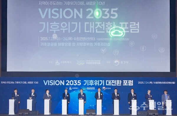 ‘기후위기 대응·에너지전환 지방정부협의회’ 회원도시 지자체장들이 공동선언문 발표에 동의 버튼을 누르고 있다.(사진=수원시)