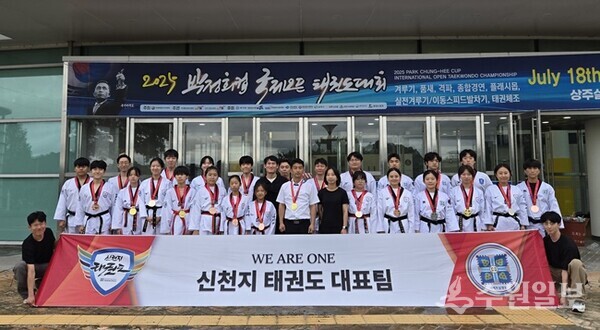 ‘2025 박정희컵 국제오픈태권도대회’에 참가한 신천지 태권도 대표팀이 기념촬영을 하고 있다. (사진=신천지예수교회)