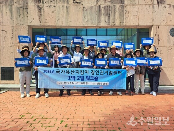 워크숍 참가자들이 광복 80주년을 맞아 독립운동가를 알리기 위한 홍보 캠페인을 펼치고 있다. (사진=한국국가유산지킴이연합회)