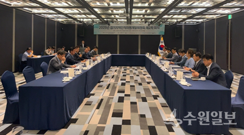 경기지역인적자원개발위원회가 25일 라마다프라자 수원호텔에서 '2025년도 제2차 본위원회 회의'를 갖고 있다. (사진=경기지역인적자원개발위원회)