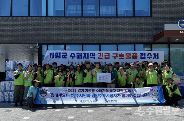 이계문 남양주도시공사 사장(앞줄 오른쪽 6번째)이 직원들과 함께 가평군 수해 복구 현장에서 봉사활동을 펼친 뒤 기념촬영을 하고 있다. (사진=남양주도시공사)