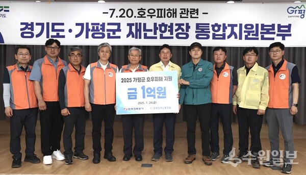 서태원 가평군수(오른쪽 5번째)가 김동철 한국전력공사 사장(왼쪽 5번째)으로부터 1억원의 지원금을 전달받은 뒤 기념촬영을 하고 있다. (사진=가평군)