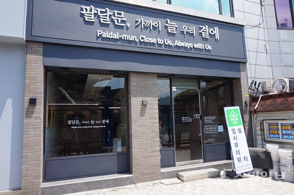 무더위 쉼터로 개방된 팔달문 전시실. (사진=김우영)