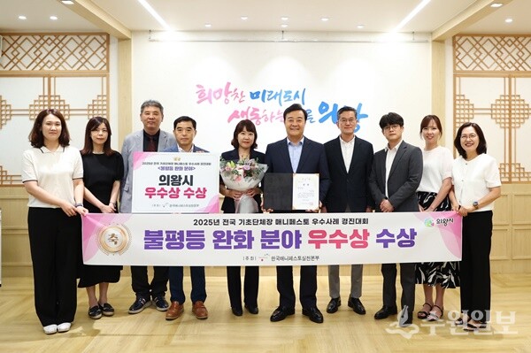 김성제 의왕시장(오른쪽 5번째)이 ‘2025 전국 기초단체장 매니페스토 우수사례 경진대회’ 우수상 수상을 기념하며 관계자들과 기념촬영을 하고 있다. (사진=의왕시)