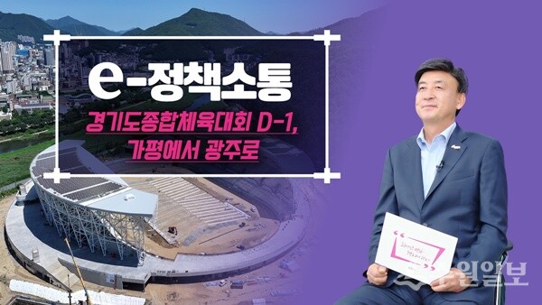 광주시청 공식 영상 홍보물. (자료=광주시)