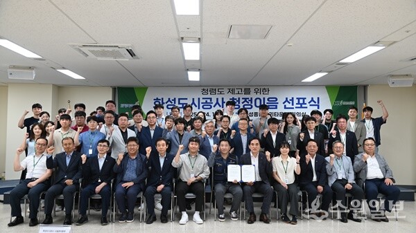 한병홍 사장(앞줄 오른쪽에서 5번쨰)을 비롯, 화성도시공사 전 임직원이 ‘청정이음’ 선포식을 가진 뒤 기념촬영을 하고 있다. (사진=HU공사)