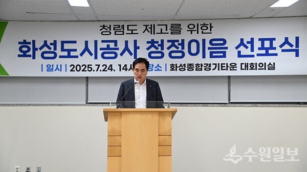 한병홍 사장이 ‘청정이음 선포식'에서 인사말을 하고 있다. (사진=HU공사)