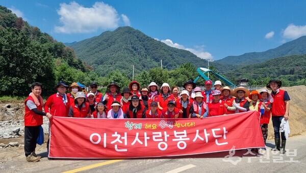 이천사랑봉사단이 가평군 승안리 아홉마지기 체험마을을 찾아 수해 복구 자원봉사 활동을 펼친 뒤 기념촬영을 하고 있다. (사진=이천사랑봉사단)
