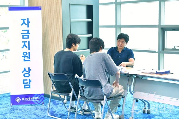 ‘2025년 경기신용보증재단 하반기 지원사업 설명회’ 행사장 내에 설치한 기업별 맞춤 상담 부스에서 참석자들과 실무자들이 1:1 심층 상담을 하고 있다. (사진=경기신보)