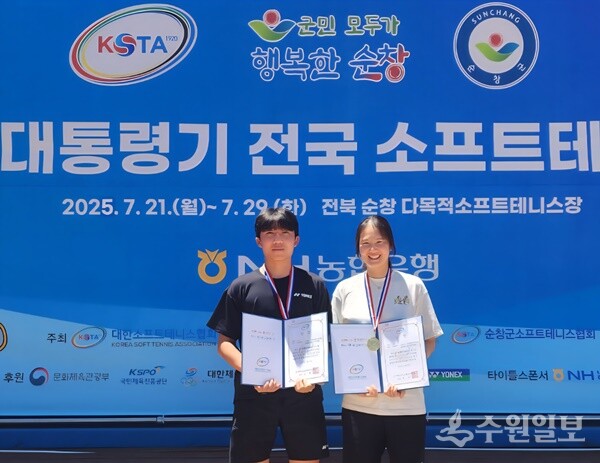 배이수 선수(왼쪽)와 안지해(사하구청) 선수가 ‘제63회 대통령기 전국소프트테니스대회’ 혼합복식 종목에서 우승을 차지한뒤 기념촬영을 하고 있다. (사진=이천시)