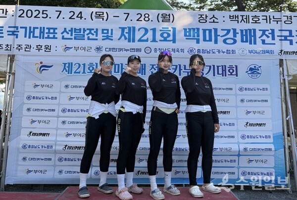 '제21회 백마강 대회'에  출전한 구리시 카누부 선수들이 눈부신 성과를 거둔 뒤 기념촬영을 하고 있다. 왼쪽부터 노연진,이예린, 변은정, 홍서진 선수. (사진=구리시)