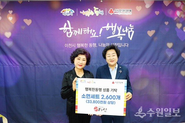 김경희 이천시장(오른쪽)이 이찬복 농업회사법인 다선(주)대표와 '행복한 동행 기탁식'을 가진 뒤 기념촬영을 하고 있다. (사진=이천시) 