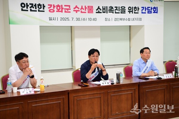30일 외포항에서 가진 '안전한 강화군 수산물 소비촉진을 위한 간담회'. 오른쪽부터 유정복 인천시장, 박용철 강화군수, 한승희 강화군의회 의장. (사진=강화군)