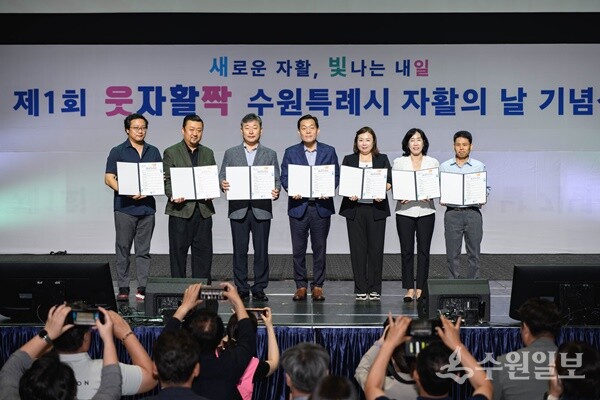 이재준 수원시장(오른쪽 네번째부터), 김정렬 수원시의회 부의장 등이 수원특례시 자활의 날 비전 선언 후 함께하고 있다. (사진=수원시)