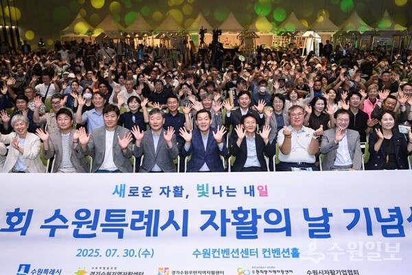 이재준 시장(앞줄 가운데)과 참석자들이 함께하고 있다. (사진=수원시)