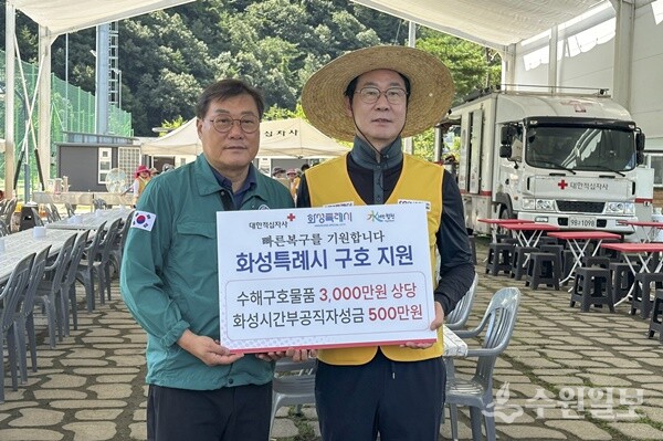 정명근 화성시장(사진 오른쪽)이 30일 김윤철 합천군수에게 수해복구 지원을 위한 구호물품과 성금을 전달한 뒤 기념촬영을 하고 있다. (사진=화성시)