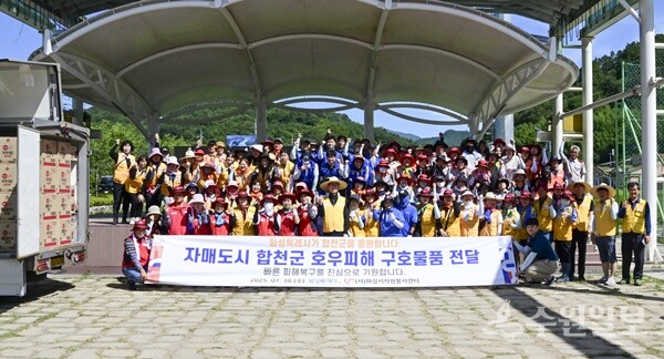 정명근 화성시장(사진 첫줄 가운데)과 자원봉사자들이 30일 경남 합천군을 찾아 구호물품을 전달하고 기념촬영하고 있다. (사진=화성시)