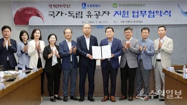 이재준 수원시장(오른쪽 네번째)이 윤종진 한국보훈복지의료공단 이사장(왼쪽 6번째)와 업무협약을 체결한 뒤 양 기관 관계자들과 기념촬영을 하고 있다. (사진=수원시)
