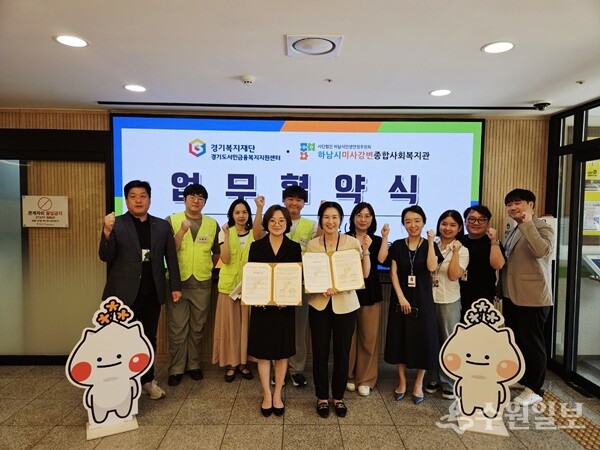 조혜연 하남시미사강변종합사회복지관장(앞줄 왼쪽)이 엄희경 경기도서민금융복지지원센터 동부권역 과장과 업무협약을 체결한 뒤 기념촬영을 하고 있다. (사진=하남시미사강변종합사회복지관)