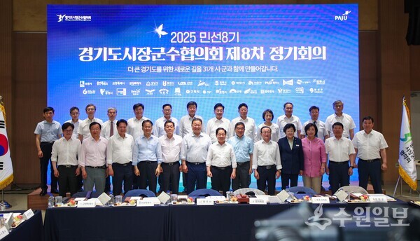 31일 경기도시장군수협의회에 참석한 참석 자치단체장들이 기념촬영을 하고 있다. (사진=경기도)