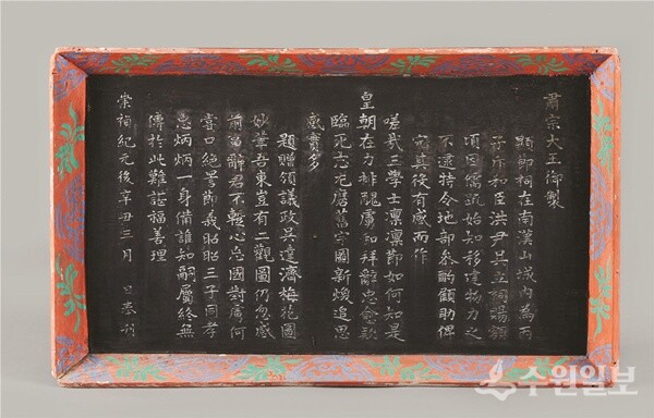 '현절사 숙종대왕어제 편액', 경기도남한산성세계유산센터 관리.