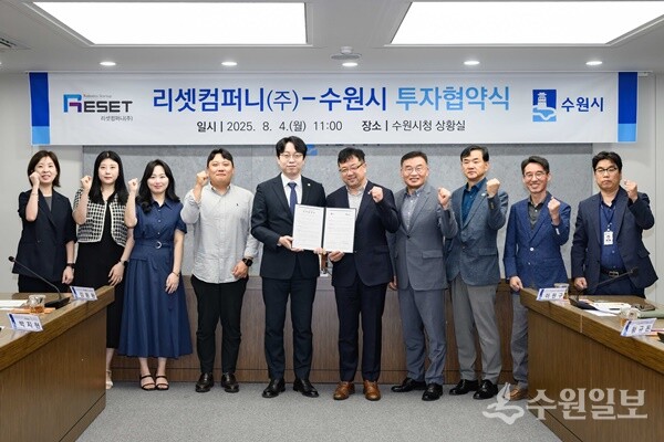 김현수 수원시 제1부시장(오른쪽 5번째)과 참석자들이 함께하고 있다. (사진=수원시)