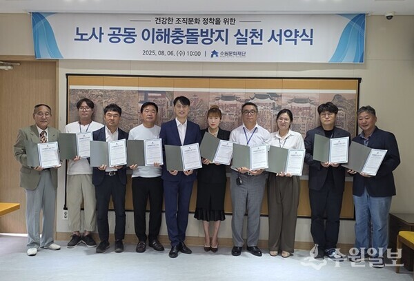 이해충돌방지 서약식이 끝난후 수원문화재단 임직원들이 기념촬영하고 있다.(사진=수원문화재단)