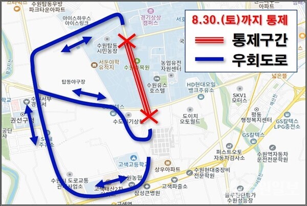 통제구간 공사 안내도(사진=수원시)