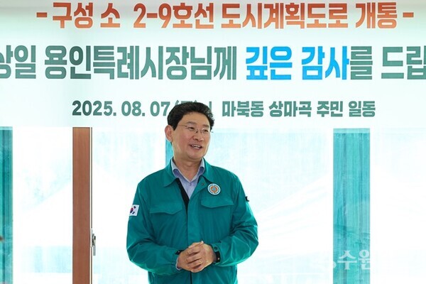 이상일 용인시장이 마북동 주민들을 만나 도로개통 축하 간담회를 연 자리에서 인사말을 하고 있다(사진=용인시)