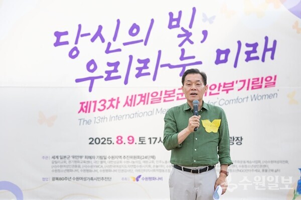 이재준 수원시장이 인사말을 하고 있다.(사진=수원시)