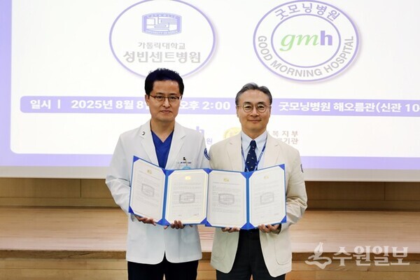 성빈센트병원 굿모닝병원, 진료협력 협약 체결후 기념촬영하고 있다.(사진=성 빈센트병원)