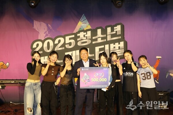 이상균 팔달구청장이 ‘2025 청소년 댄스 페스티벌"시상식이 끝난후 수상자들과 기념 촬영하고 있다(사진=수원시 팔달구)