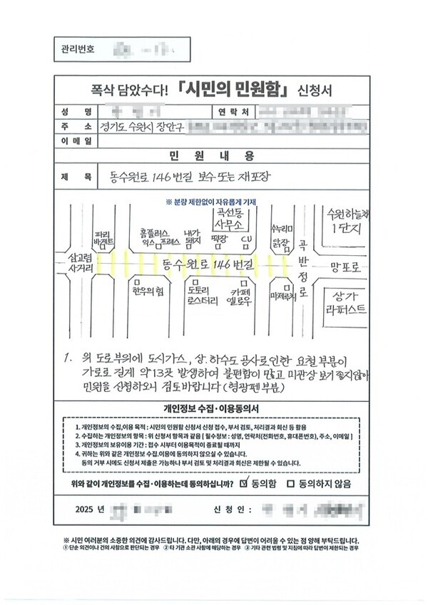 폭싹 담았수다! 시민의 민원함에 접수된 민원.(사진=수원시)