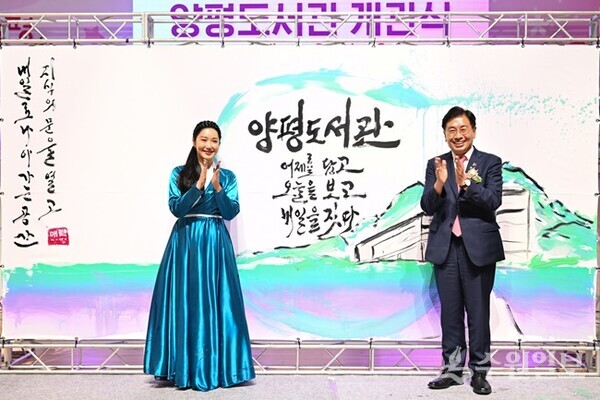 양평도서관 개관식(사진=양평군)
