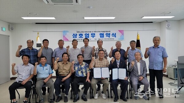 정철화 이천시지속가능발전협의회 상임회장(앞줄 오른쪽 3번째)과 원종성 대한노인회 이천시지회장(앞줄 오른쪽 2번째)이 업무 협약’을 체결한뒤 기념촬영을 하고 있다(사진=이천시지속가능발전협의회)