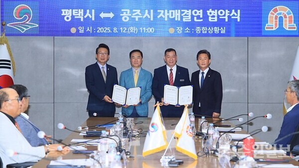 자매결연을 맺은후 양 도시 관계자들이 기념촬영 하고 있다.(사진=평택시)