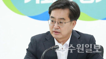 김동연경기지사