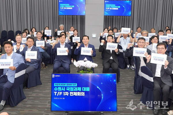 지난 6월 열린 수원시 국정과제 대응 TF 1차 전체회의에서 이재준 수원시장(가운데)과 위원들이 함께하고 있다.(사진=수원시)