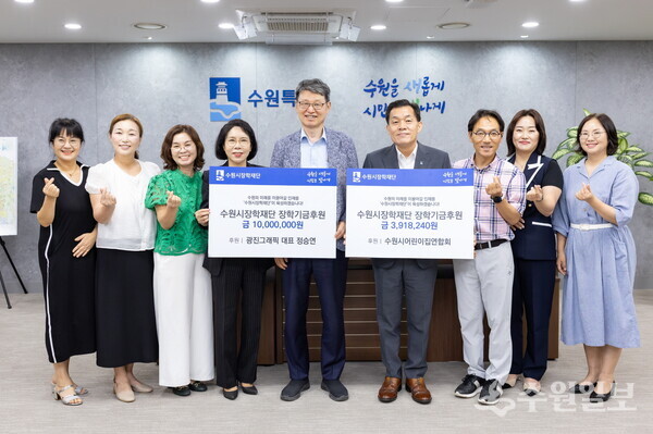 이재준 수원시장(오른쪽 4번째부터), 수원시장학재단 박춘근 이사장, 전달식 참석자들이 함께하고 있다.(사진=수원시)