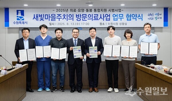 김현수 수원시 제1부시장(오른쪽 4번째)과 협약식 참석자들이 함께하고 있다.(사진=수원시)