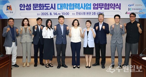 협약식을 마친후 관계자들이 기념촬영하고 있다.(사진=안성시)
