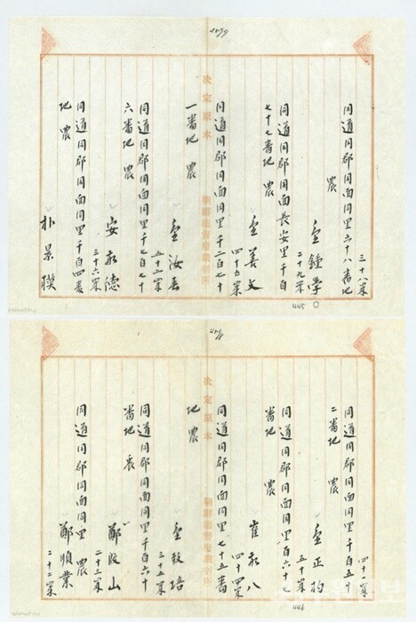안경덕, 우영규, 정은산 등 장안면 우정면 독립운동가들의 예심종결결정문. (자료=화성시)