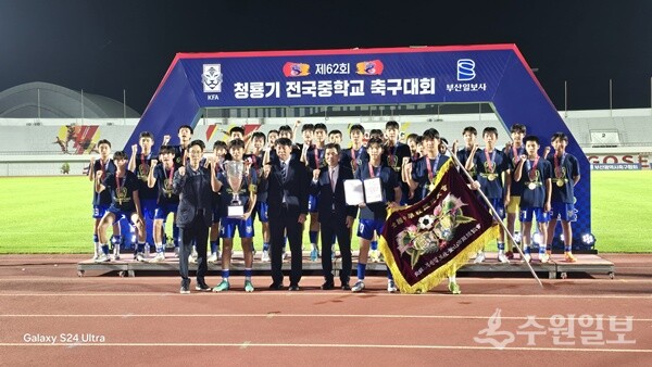용인FC U15가 제62회 청룡기 전국중등축구대회에서 우승을 차지한 뒤 기념촬영을 하고 있다. (사진=용인시 시민프로축구단)