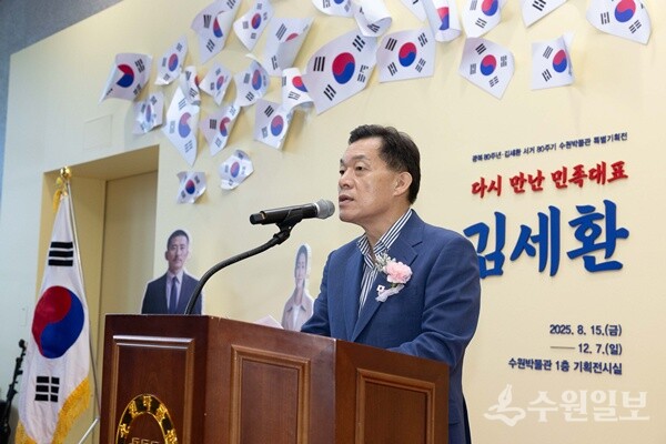이재준 수원시장이 인사말을 하고 있다. (사진=수원시)
