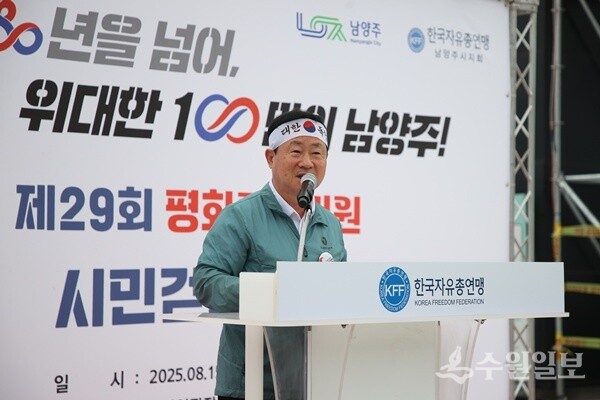 주광덕 남양주시장이 15일 이석영광장에서 열린 ‘제29회 평화통일기원 시민걷기대회’에서 기념사를 하고 있다. (사진=남양주시)