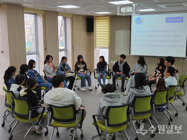 지난해 수원시 청소년의회가 상임위원회 모임을 진행하고 있다.(사진=수원시)