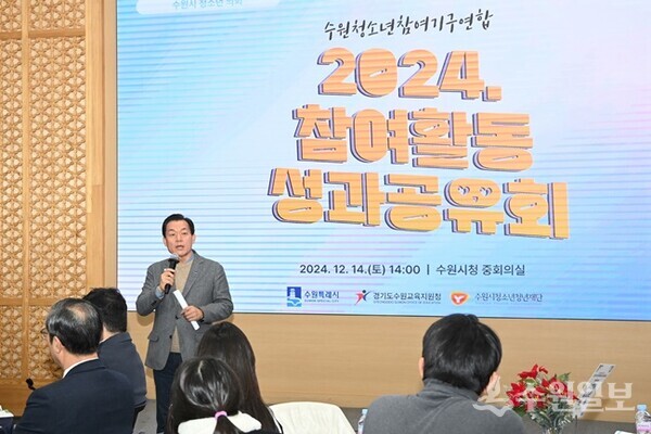 지난해 12월 수원청소년참여기구연합 성과공유회에 참석한 이재준 수원시장이 인사말을 하고 있다.(사진=수원시)