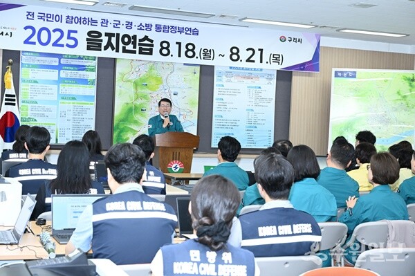 백경현 구리시장이 '2025년 을지연습 최초상황보고회'에서 실제훈련의 중요성을 강조하고 있다. (사진=구리시) 